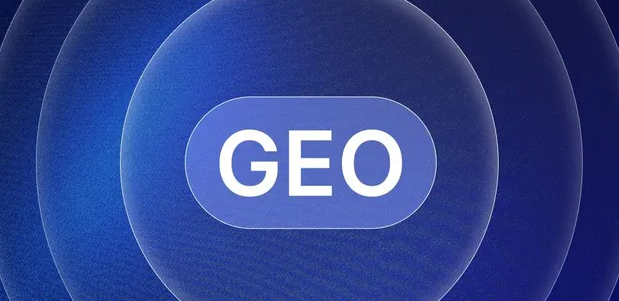 仁怀市生成式引擎优化赛道升温，盘点 GEO 行业发展态势
