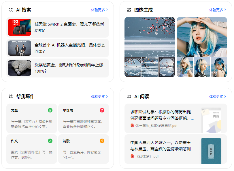 仁怀市智能搜索迎来升级 豆包搜索优化重塑线上内容运营方式