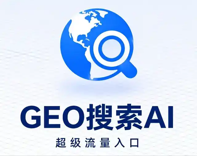仁怀市做GEO精准推广，才是本地获客的长效流量底牌