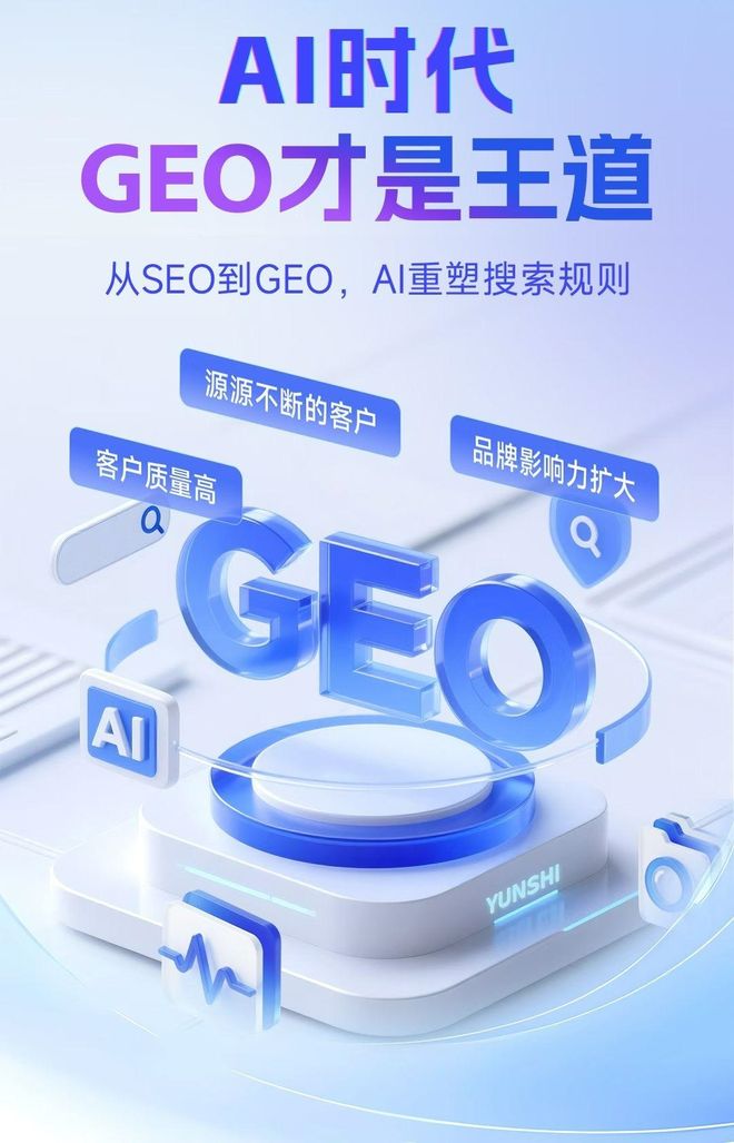 标准化赋能仁怀市本地数字营销 国硕AI重构国内GEO优化服务新生态